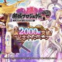 徒導く訓示燈（後半）