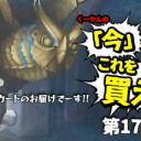 日下部恭平『くーやんの「今」、これを買え！』第177回を更新しました！
