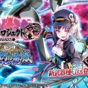 水無月の築城キャンペーン