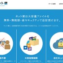 大容量のデータを送る