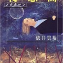 夜想曲（ノクターン）