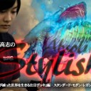 BIGs 朴高志のスタイリッシュ！『相棒が減った世界を生きる注目デッキ』編を更新しました！