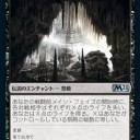 【M21】新たなる祭殿(緑、青、黒)