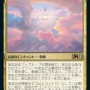M21、フルスポったけどさぁ……うｎ……これは( ・ω・)