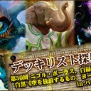ニコル・ボーラス、白緑出来事、白黒《空を放浪するもの、ヨーリオン》 in パイオニア ～デッキリスト探検隊 第30回～を更新しました！