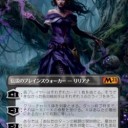 M21後のグリクシス