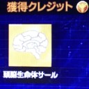 魂斗羅ローグコープスその5