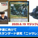 【6月19日放送】斉田逸寛選手「マジックと時々、黒猫」をYouTubeで配信開始！