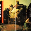 【勝手に公認!! 知ったかぶり読書感想文】 『銃・病原菌・鉄  ～1万3000年にわたる人類史の謎～』 ジャレド・ダイアモンド(著)　倉骨彰(訳)