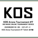 【6月21日放送】「KOS Arena Tournament #7」をYouTubeで配信開始！