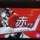 【音ゲー】腕戻る
