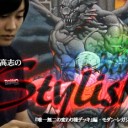 BIGs 朴高志のスタイリッシュ！『唯一無二の変わり種デッキ』編を更新しました！