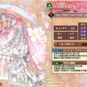 悲哀肯う嫁入り狐　後半