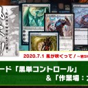 【7月1日放送】岩SHOW「風が吹くって！～岩SHOWのサムライ道～」をYouTubeで配信開始！