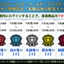 モンスターハンターワールド：アイスボーン デベロッパーズダイアリー Vol.6