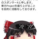 いつの間にか正体不明のスポンサーＸが正体を現したらしいね？　正体は不明なままだけど……(´・ω・)