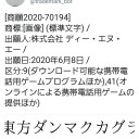 いつの間にか正体不明のスポンサーＸが正体を現したらしいね？　正体は不明なままだけど……(´・ω・)