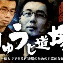 「個人でできるPT出場のための日常的な練習方法～りゅうじ道場～」を更新しました！