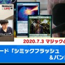【7月3日放送】斉田逸寛選手「マジックと時々、黒猫」をYouTubeで配信開始！