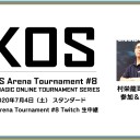 【7月4日放送】村栄龍司「KOS Arena Tournament #8」をYouTubeで配信開始！