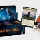 今週末はスタンダード！さらに翌週はモダン！