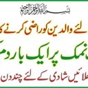 Dua For Protection For Child - Dua For Protection From Enemies