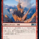 内に秘む怒り 恐れを灰と化し　鬼道の３マナ　廃れた高地の聖域デッキ！