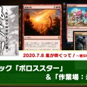 【7月8日放送】岩SHOW「風が吹くって！～岩SHOWのサムライ道～」をYouTubeで配信開始！