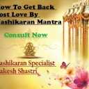 Vashikaran Mantra To Get Back Lost Love