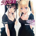 魔法科高校の劣等生(30)　奪還編