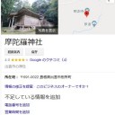 東方と隠岐の島がコラボ！　……とか言われても……何故？　今、このご時勢に！？( ・ω・)