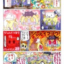 愛の国ガンダーラ