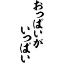 はぁあああああああああああああああああああああああああああああああああああああ