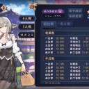 雀傑になりました