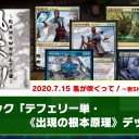 【7月15日放送】岩SHOW「風が吹くって！～岩SHOWのサムライ道～」をYouTubeで配信開始！