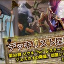 ソウル“No”シスターズ、ジェスカイの隆盛、切削シャドウ in モダン ～デッキリスト探検隊 第32回～を更新しました！
