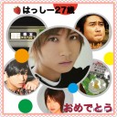 7/15 はっしー27歳