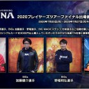 Bigweb「2020プレイヤーズツアーファイナル出場者応援キャンペーン」開催！