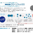 抗ウィルスマスクカバー「コロガード」の感想