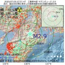 「日本に危険」