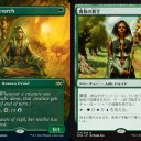貴族の教主は…