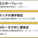 やったぜボンバーガール5度目の増台！！
