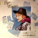 うたプリ10周年広告