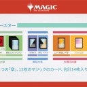 ゼンディカーの夜明け、新しいブースターだと⁉️