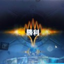 アリーナで稀によくあること、その後