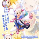 シロちゃんの妹かよぉ！？