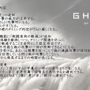 Ghost of Tsushima アップデートVer. 1.05