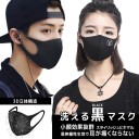 ブランド supreme ヴィトン 3D立体マスク 黒 韓国アイドル芸能人愛用立体マスク
