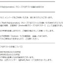 NieR Re[in]carnation クローズドβテスト