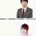 東方の25時間生放送なのに、何でゲストに麻雀プロ呼ぶの？ｗｗｗｗｗｗｗｗｗｗ